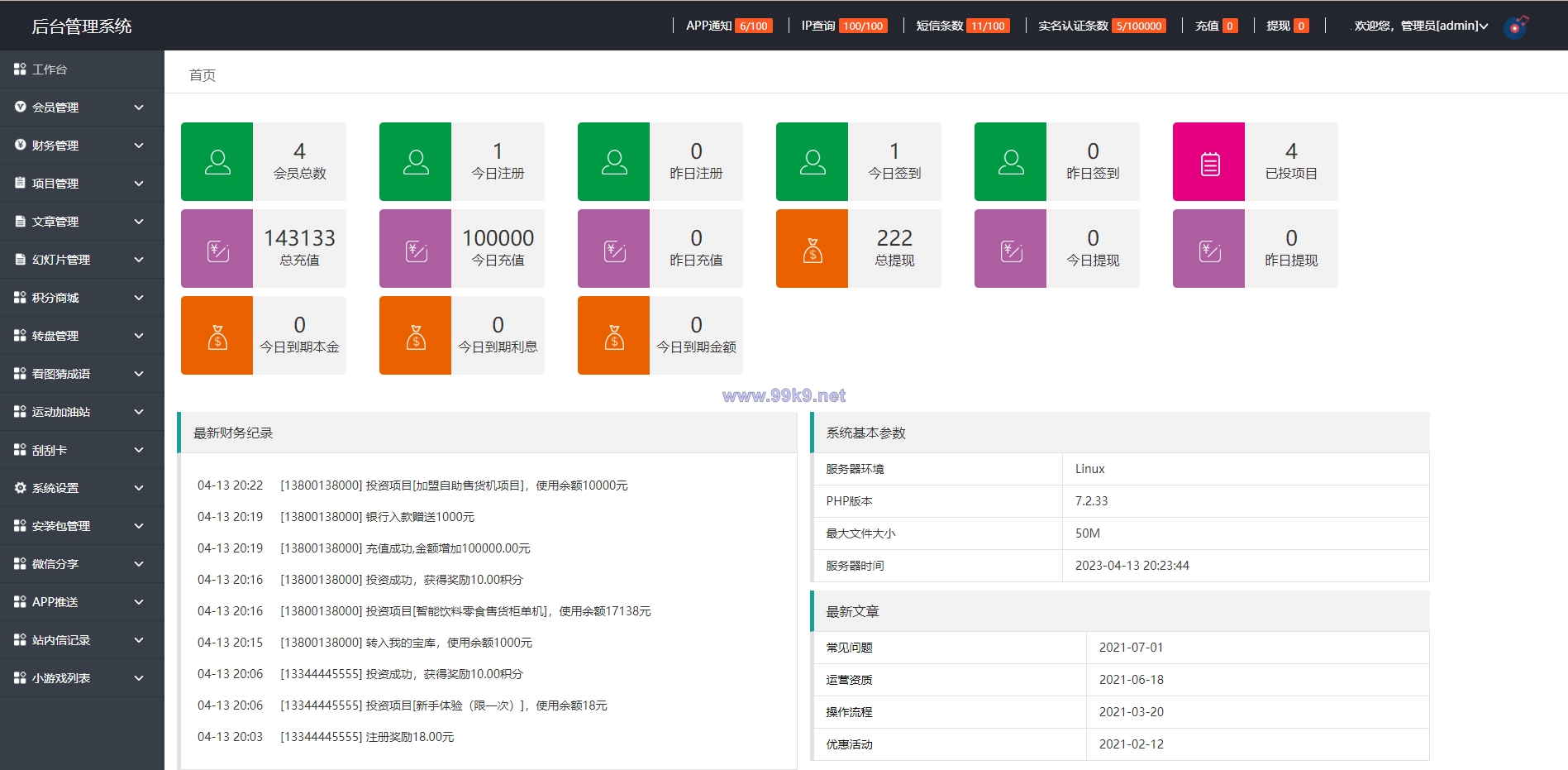 图片[15]-产品项目投资系统/理财投资众筹源码/前端uniapp - 海外源码-出海源码-精品优选源码资源平台-海外源码-出海源码-精品优选源码资源平台