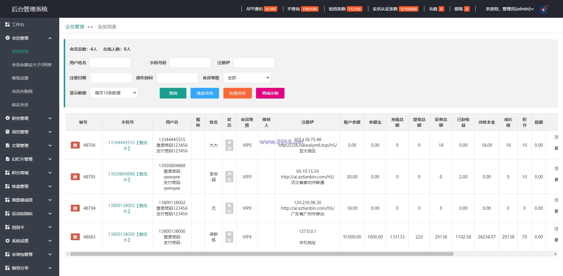 图片[16]-产品项目投资系统/理财投资众筹源码/前端uniapp - 海外源码-出海源码-精品优选源码资源平台-海外源码-出海源码-精品优选源码资源平台