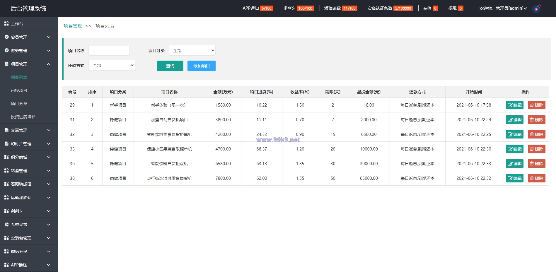 图片[17]-产品项目投资系统/理财投资众筹源码/前端uniapp - 海外源码-出海源码-精品优选源码资源平台-海外源码-出海源码-精品优选源码资源平台