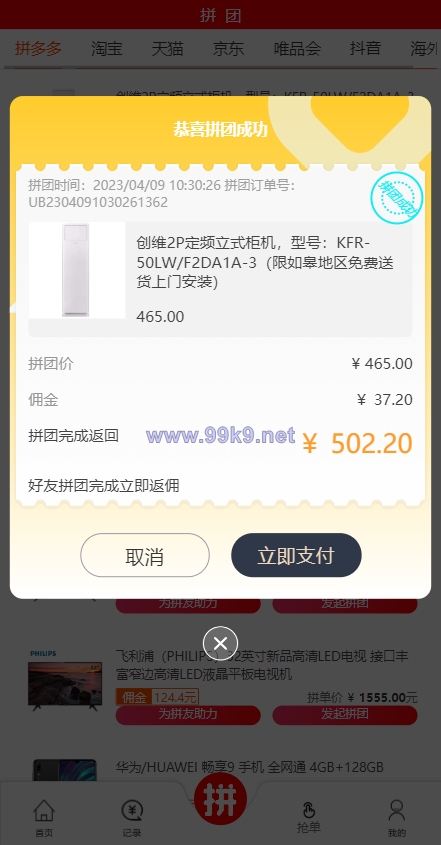 图片[7]-抢单拼团回购系统/抢单刷单源码/余额宝/订单自带匹配系统 - 海外源码-出海源码-精品优选源码资源平台-海外源码-出海源码-精品优选源码资源平台