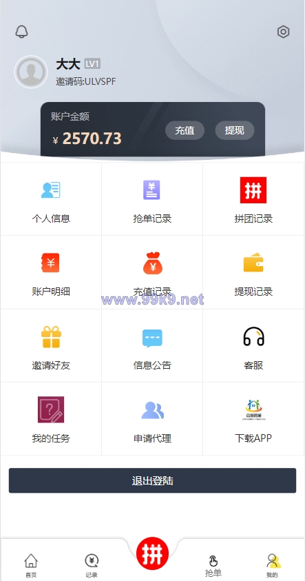 图片[10]-抢单拼团回购系统/抢单刷单源码/余额宝/订单自带匹配系统 - 海外源码-出海源码-精品优选源码资源平台-海外源码-出海源码-精品优选源码资源平台