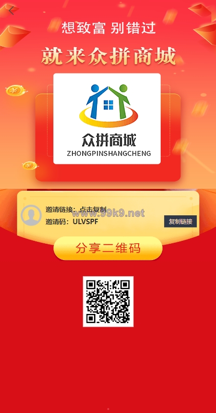 图片[12]-抢单拼团回购系统/抢单刷单源码/余额宝/订单自带匹配系统 - 海外源码-出海源码-精品优选源码资源平台-海外源码-出海源码-精品优选源码资源平台