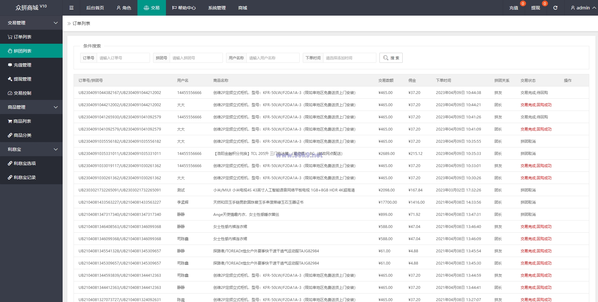 图片[17]-抢单拼团回购系统/抢单刷单源码/余额宝/订单自带匹配系统 - 海外源码-出海源码-精品优选源码资源平台-海外源码-出海源码-精品优选源码资源平台