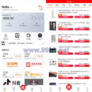 抢单拼团回购系统/抢单刷单源码/余额宝/订单自带匹配系统 - 海外源码-出海源码-精品优选源码资源平台-海外源码-出海源码-精品优选源码资源平台