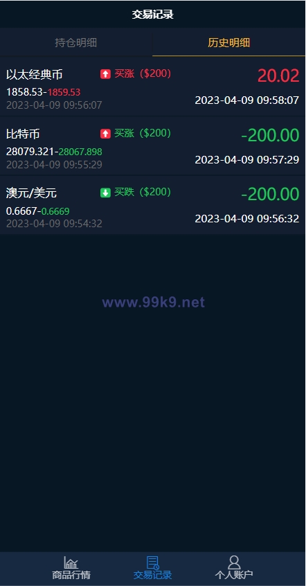 图片[10]-新版双语言汇汇通系统/代理后台/外汇虚拟币微盘/微交易系统 - 海外源码-出海源码-精品优选源码资源平台-海外源码-出海源码-精品优选源码资源平台