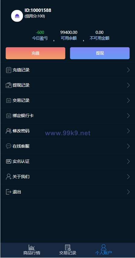 图片[11]-新版双语言汇汇通系统/代理后台/外汇虚拟币微盘/微交易系统 - 海外源码-出海源码-精品优选源码资源平台-海外源码-出海源码-精品优选源码资源平台