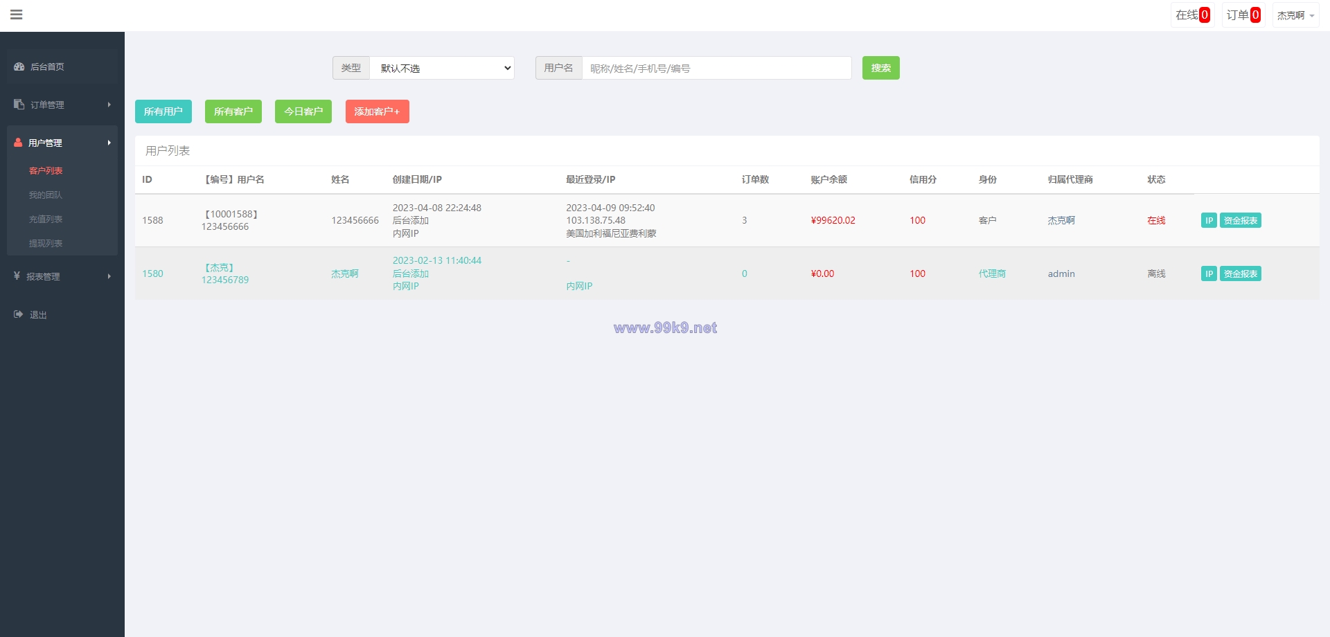 图片[14]-新版双语言汇汇通系统/代理后台/外汇虚拟币微盘/微交易系统 - 海外源码-出海源码-精品优选源码资源平台-海外源码-出海源码-精品优选源码资源平台