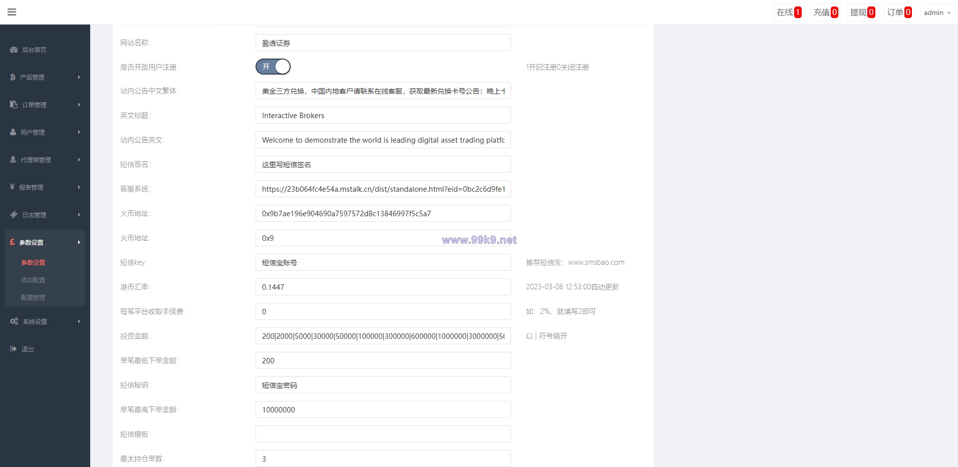 图片[20]-新版双语言汇汇通系统/代理后台/外汇虚拟币微盘/微交易系统 - 海外源码-出海源码-精品优选源码资源平台-海外源码-出海源码-精品优选源码资源平台