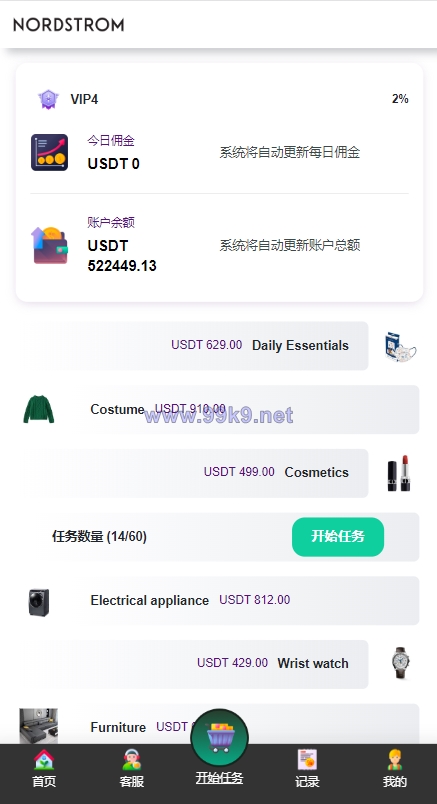图片[4]-多语言海外抢单刷单系统/连单刷单系统/订单自动匹配系统 - 海外源码-出海源码-精品优选源码资源平台-海外源码-出海源码-精品优选源码资源平台