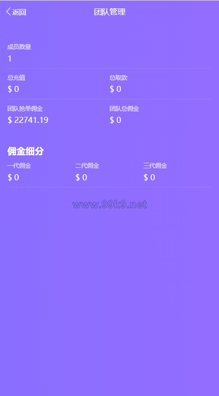 图片[9]-多语言海外抢单刷单系统/连单刷单系统/订单自动匹配系统 - 海外源码-出海源码-精品优选源码资源平台-海外源码-出海源码-精品优选源码资源平台