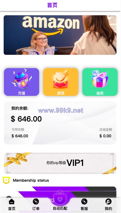 图片[2]-新版亚马孙抢单刷单系统/打针叠加组刷单/订单自动匹配系统 - 海外源码-出海源码-精品优选源码资源平台-海外源码-出海源码-精品优选源码资源平台