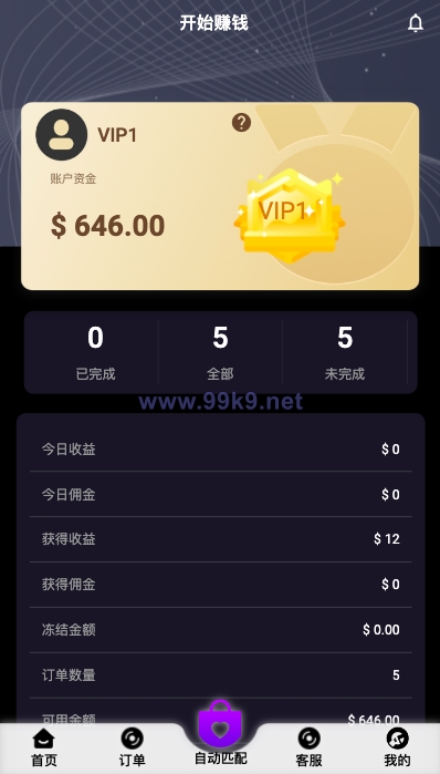 图片[3]-新版亚马孙抢单刷单系统/打针叠加组刷单/订单自动匹配系统 - 海外源码-出海源码-精品优选源码资源平台-海外源码-出海源码-精品优选源码资源平台