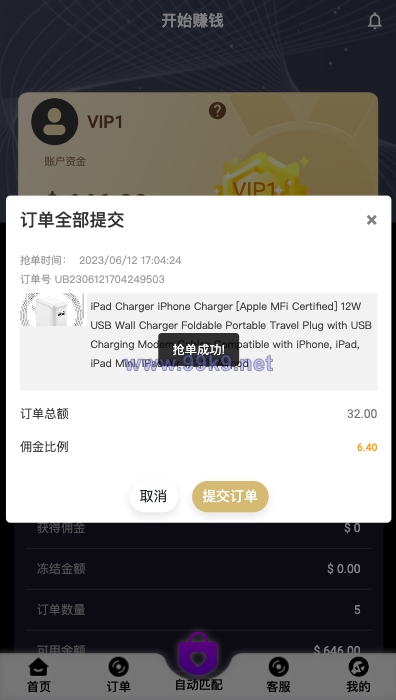 图片[4]-新版亚马孙抢单刷单系统/打针叠加组刷单/订单自动匹配系统 - 海外源码-出海源码-精品优选源码资源平台-海外源码-出海源码-精品优选源码资源平台