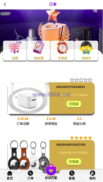 图片[5]-新版亚马孙抢单刷单系统/打针叠加组刷单/订单自动匹配系统 - 海外源码-出海源码-精品优选源码资源平台-海外源码-出海源码-精品优选源码资源平台