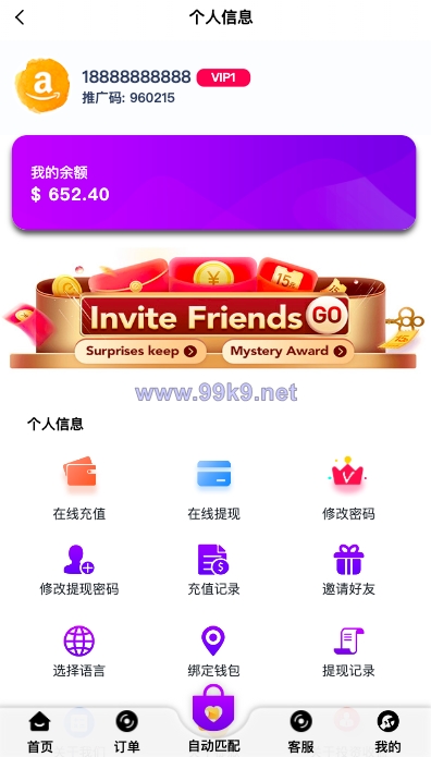 图片[6]-新版亚马孙抢单刷单系统/打针叠加组刷单/订单自动匹配系统 - 海外源码-出海源码-精品优选源码资源平台-海外源码-出海源码-精品优选源码资源平台