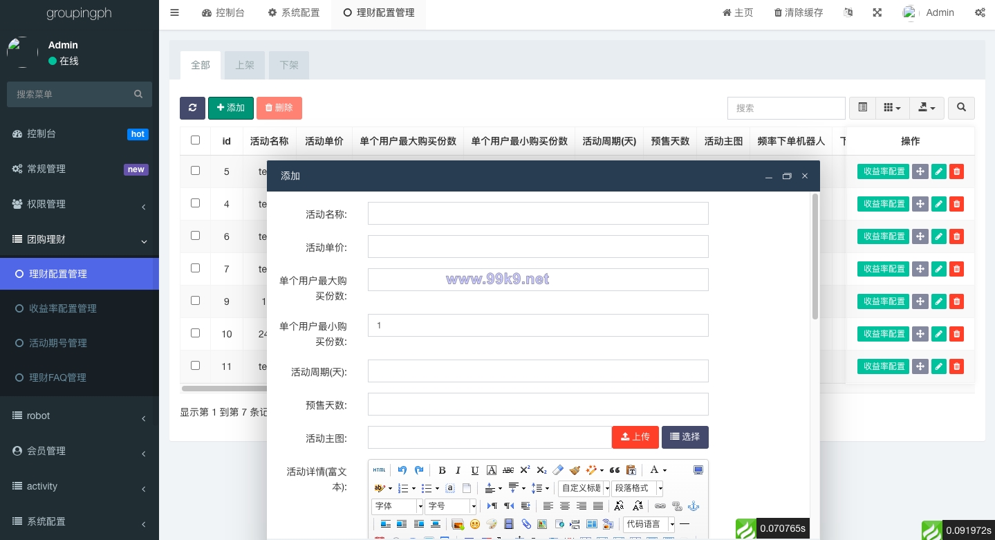 图片[12]-海外拼团回购系统/印度拼团投资系统/团购投资理财系统 - 海外源码-出海源码-精品优选源码资源平台-海外源码-出海源码-精品优选源码资源平台