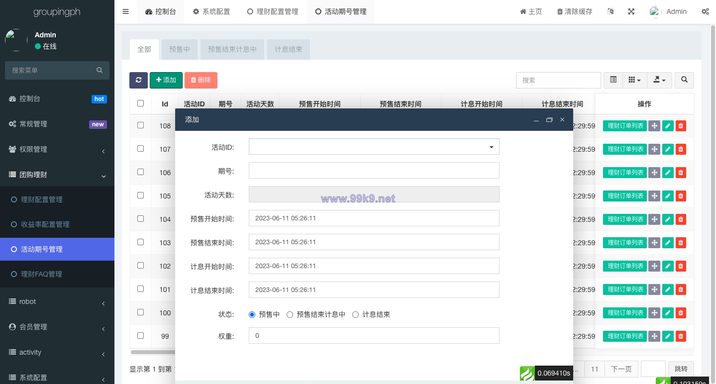 图片[13]-海外拼团回购系统/印度拼团投资系统/团购投资理财系统 - 海外源码-出海源码-精品优选源码资源平台-海外源码-出海源码-精品优选源码资源平台
