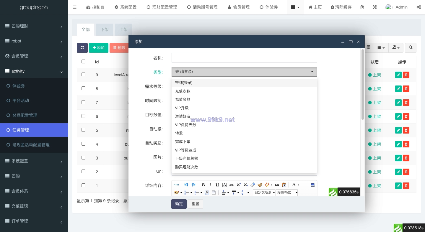 图片[16]-海外拼团回购系统/印度拼团投资系统/团购投资理财系统 - 海外源码-出海源码-精品优选源码资源平台-海外源码-出海源码-精品优选源码资源平台