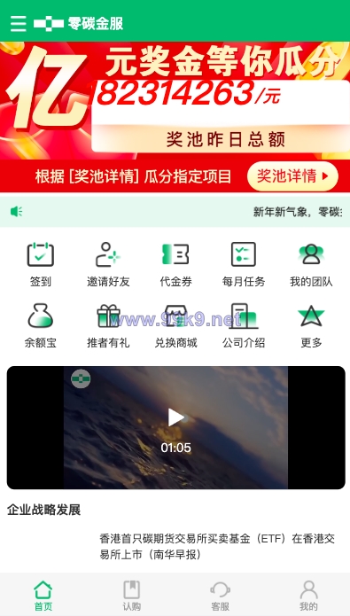 图片[1]-新版产品投资认购系统/理财投资众筹源码/代理后台/前端uniapp - 海外源码-出海源码-精品优选源码资源平台-海外源码-出海源码-精品优选源码资源平台