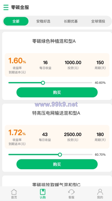 图片[2]-新版产品投资认购系统/理财投资众筹源码/代理后台/前端uniapp - 海外源码-出海源码-精品优选源码资源平台-海外源码-出海源码-精品优选源码资源平台