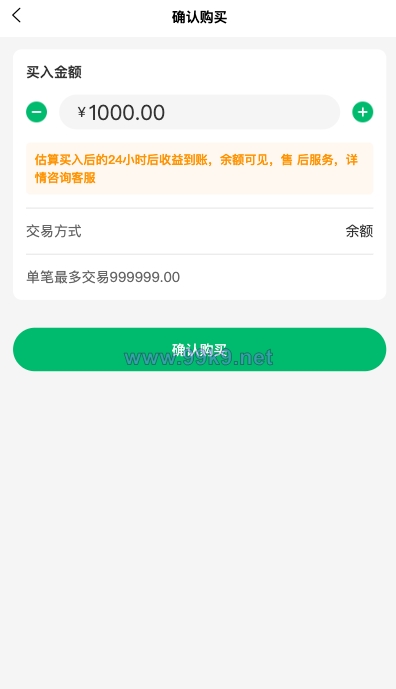 图片[4]-新版产品投资认购系统/理财投资众筹源码/代理后台/前端uniapp - 海外源码-出海源码-精品优选源码资源平台-海外源码-出海源码-精品优选源码资源平台