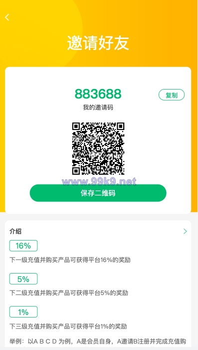 图片[6]-新版产品投资认购系统/理财投资众筹源码/代理后台/前端uniapp - 海外源码-出海源码-精品优选源码资源平台-海外源码-出海源码-精品优选源码资源平台