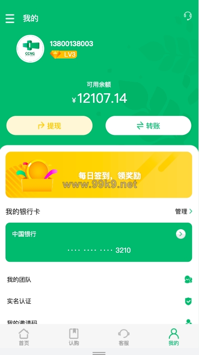 图片[11]-新版产品投资认购系统/理财投资众筹源码/代理后台/前端uniapp - 海外源码-出海源码-精品优选源码资源平台-海外源码-出海源码-精品优选源码资源平台