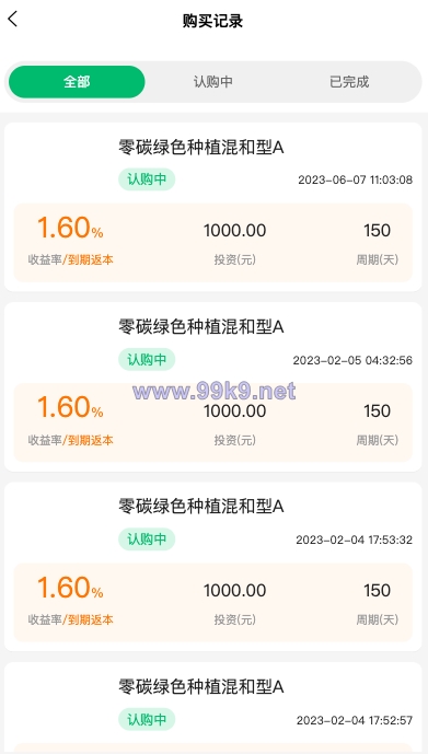 图片[12]-新版产品投资认购系统/理财投资众筹源码/代理后台/前端uniapp - 海外源码-出海源码-精品优选源码资源平台-海外源码-出海源码-精品优选源码资源平台
