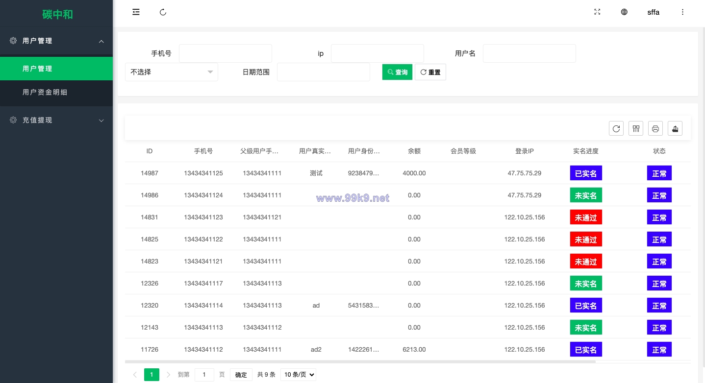 图片[13]-新版产品投资认购系统/理财投资众筹源码/代理后台/前端uniapp - 海外源码-出海源码-精品优选源码资源平台-海外源码-出海源码-精品优选源码资源平台