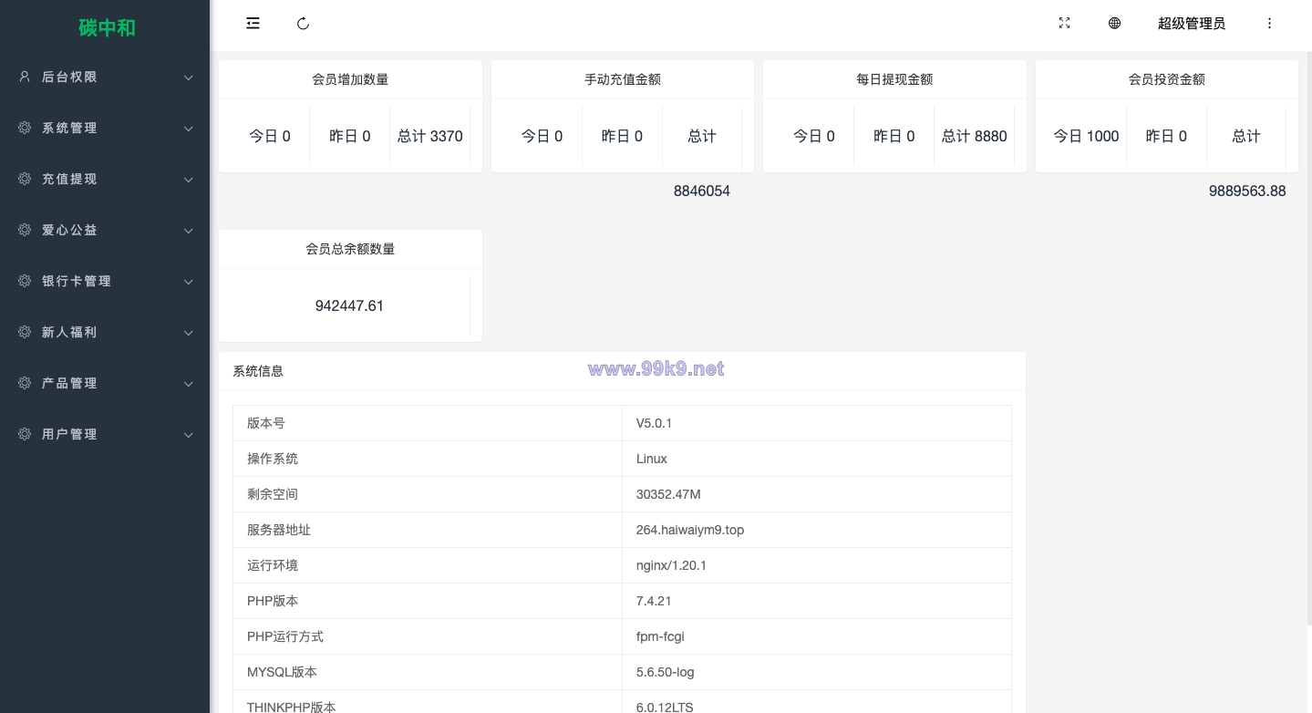 图片[14]-新版产品投资认购系统/理财投资众筹源码/代理后台/前端uniapp - 海外源码-出海源码-精品优选源码资源平台-海外源码-出海源码-精品优选源码资源平台
