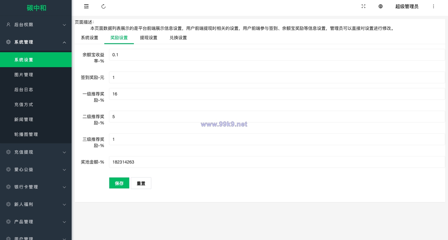 图片[15]-新版产品投资认购系统/理财投资众筹源码/代理后台/前端uniapp - 海外源码-出海源码-精品优选源码资源平台-海外源码-出海源码-精品优选源码资源平台