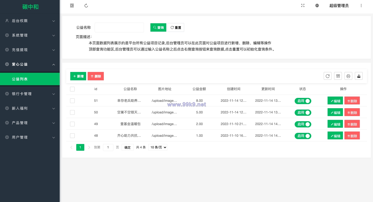 图片[16]-新版产品投资认购系统/理财投资众筹源码/代理后台/前端uniapp - 海外源码-出海源码-精品优选源码资源平台-海外源码-出海源码-精品优选源码资源平台