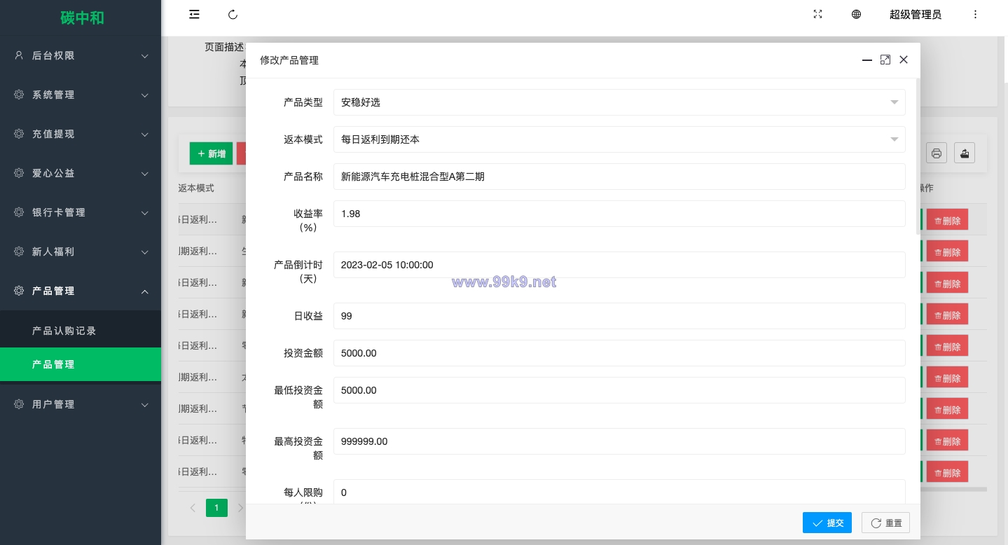 图片[19]-新版产品投资认购系统/理财投资众筹源码/代理后台/前端uniapp - 海外源码-出海源码-精品优选源码资源平台-海外源码-出海源码-精品优选源码资源平台