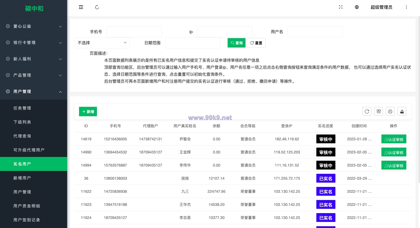 图片[20]-新版产品投资认购系统/理财投资众筹源码/代理后台/前端uniapp - 海外源码-出海源码-精品优选源码资源平台-海外源码-出海源码-精品优选源码资源平台
