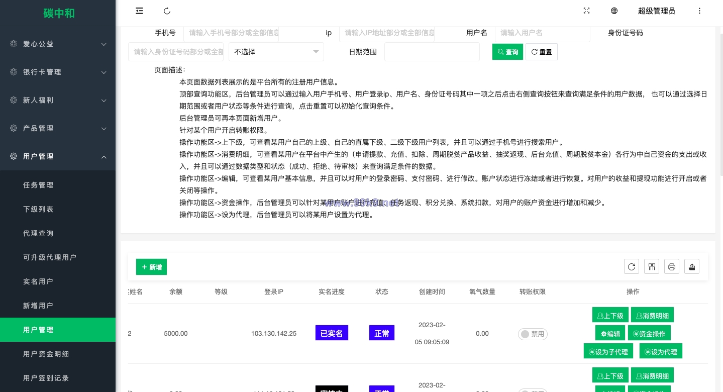图片[21]-新版产品投资认购系统/理财投资众筹源码/代理后台/前端uniapp - 海外源码-出海源码-精品优选源码资源平台-海外源码-出海源码-精品优选源码资源平台