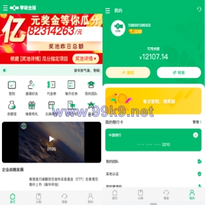 新版产品投资认购系统/理财投资众筹源码/代理后台/前端uniapp - 海外源码-出海源码-精品优选源码资源平台-海外源码-出海源码-精品优选源码资源平台