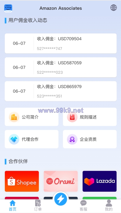 图片[6]-多语言抢单刷单系统/海外抢单商城/订单匹配源码/打针/前端vue - 海外源码-出海源码-精品优选源码资源平台-海外源码-出海源码-精品优选源码资源平台