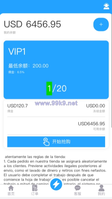 图片[7]-多语言抢单刷单系统/海外抢单商城/订单匹配源码/打针/前端vue - 海外源码-出海源码-精品优选源码资源平台-海外源码-出海源码-精品优选源码资源平台
