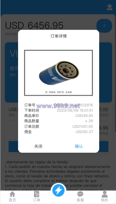 图片[9]-多语言抢单刷单系统/海外抢单商城/订单匹配源码/打针/前端vue - 海外源码-出海源码-精品优选源码资源平台-海外源码-出海源码-精品优选源码资源平台
