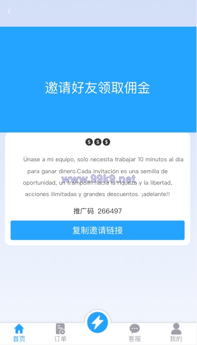 图片[13]-多语言抢单刷单系统/海外抢单商城/订单匹配源码/打针/前端vue - 海外源码-出海源码-精品优选源码资源平台-海外源码-出海源码-精品优选源码资源平台