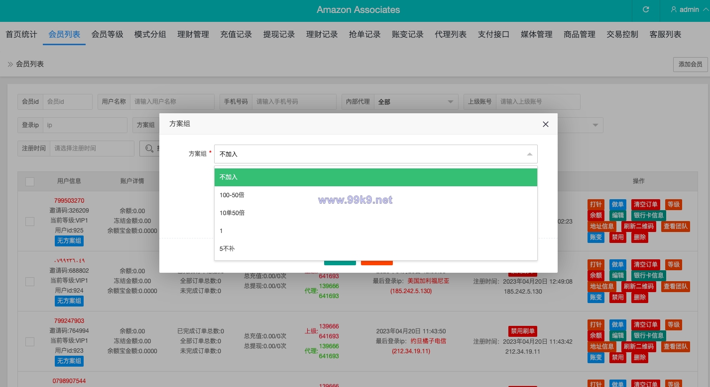 图片[18]-多语言抢单刷单系统/海外抢单商城/订单匹配源码/打针/前端vue - 海外源码-出海源码-精品优选源码资源平台-海外源码-出海源码-精品优选源码资源平台