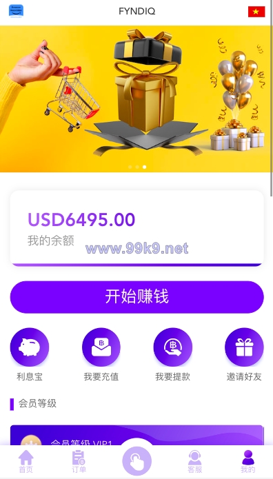 图片[3]-多语言海外抢单刷单源码/打针/叠加组//前端vue/订单自动匹配系统 - 海外源码-出海源码-精品优选源码资源平台-海外源码-出海源码-精品优选源码资源平台