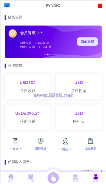 图片[4]-多语言海外抢单刷单源码/打针/叠加组//前端vue/订单自动匹配系统 - 海外源码-出海源码-精品优选源码资源平台-海外源码-出海源码-精品优选源码资源平台