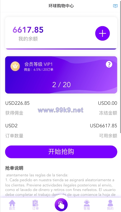 图片[6]-多语言海外抢单刷单源码/打针/叠加组//前端vue/订单自动匹配系统 - 海外源码-出海源码-精品优选源码资源平台-海外源码-出海源码-精品优选源码资源平台