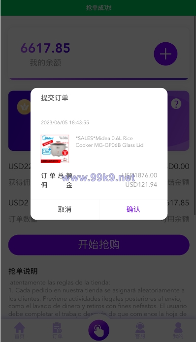 图片[7]-多语言海外抢单刷单源码/打针/叠加组//前端vue/订单自动匹配系统 - 海外源码-出海源码-精品优选源码资源平台-海外源码-出海源码-精品优选源码资源平台