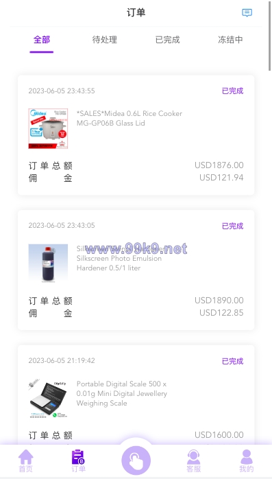 图片[8]-多语言海外抢单刷单源码/打针/叠加组//前端vue/订单自动匹配系统 - 海外源码-出海源码-精品优选源码资源平台-海外源码-出海源码-精品优选源码资源平台