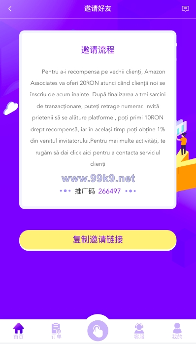 图片[14]-多语言海外抢单刷单源码/打针/叠加组//前端vue/订单自动匹配系统 - 海外源码-出海源码-精品优选源码资源平台-海外源码-出海源码-精品优选源码资源平台