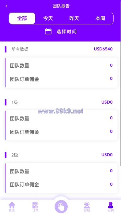 图片[15]-多语言海外抢单刷单源码/打针/叠加组//前端vue/订单自动匹配系统 - 海外源码-出海源码-精品优选源码资源平台-海外源码-出海源码-精品优选源码资源平台