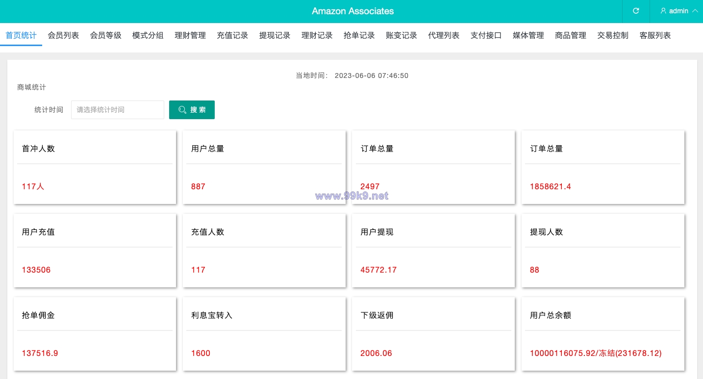 图片[16]-多语言海外抢单刷单源码/打针/叠加组//前端vue/订单自动匹配系统 - 海外源码-出海源码-精品优选源码资源平台-海外源码-出海源码-精品优选源码资源平台