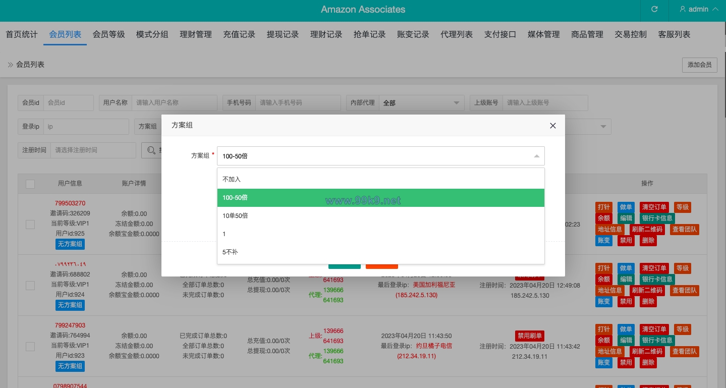 图片[19]-多语言海外抢单刷单源码/打针/叠加组//前端vue/订单自动匹配系统 - 海外源码-出海源码-精品优选源码资源平台-海外源码-出海源码-精品优选源码资源平台